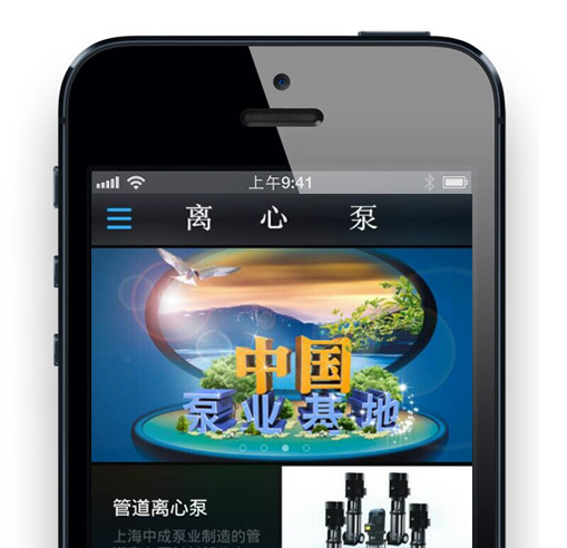 中成泵業App重磅上線 隨時隨地選型