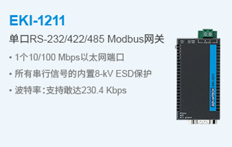 研華工業(yè)串口