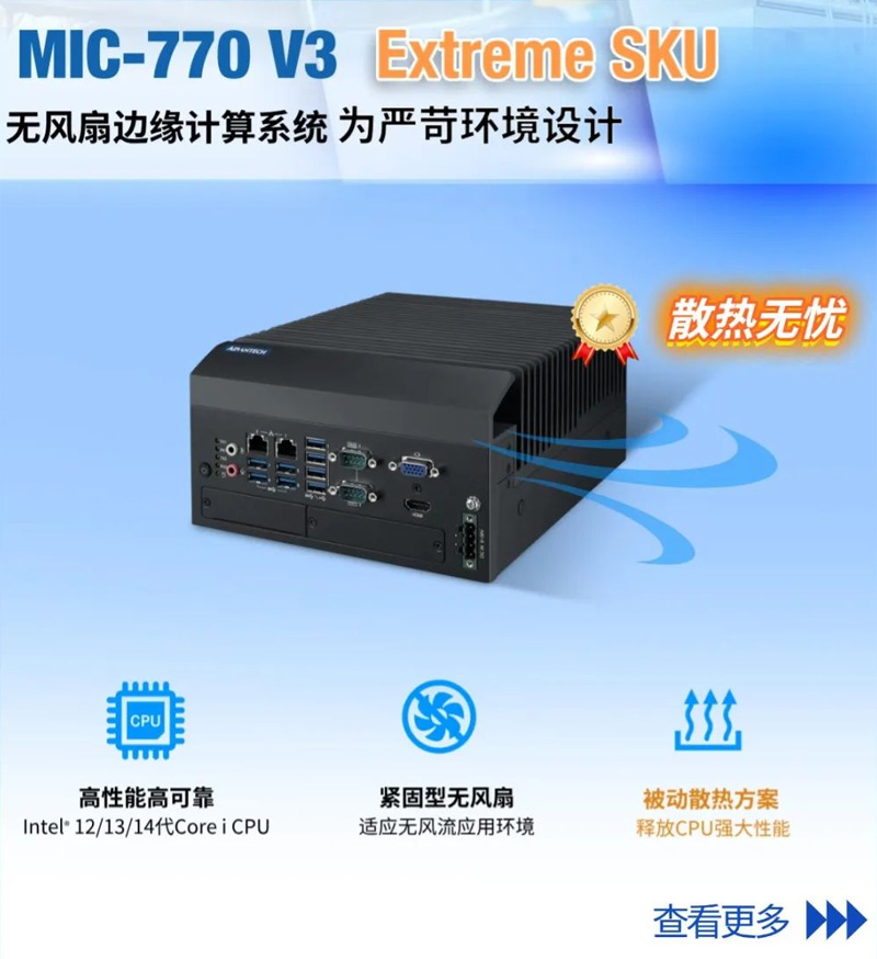 研華工控機(jī)