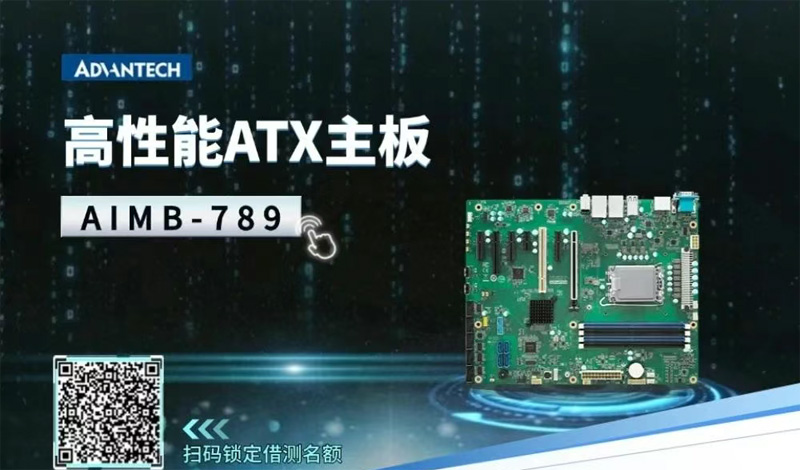 研華工業(yè)主板