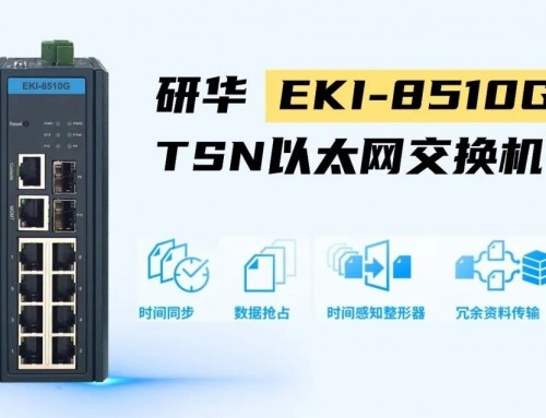 告別水下延遲！研華TSN交換機為清洗機器人重塑“神經網絡”